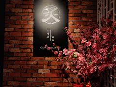 -炙韩料理·部队锅专门店