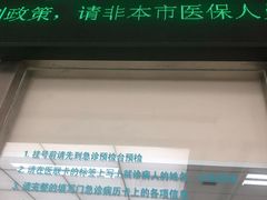 -上海交通大学医学院附属仁济医院(南院)