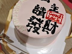 -好利来(团结湖店)