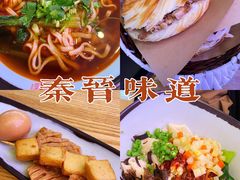 -秦晋味道脆皮肉夹馍(民族园店)