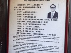-蒋氏故居
