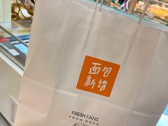 -BreadTalk面包新语·烘焙蛋糕(金光华广场店)