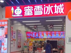 -永辉超市(鲁谷店)