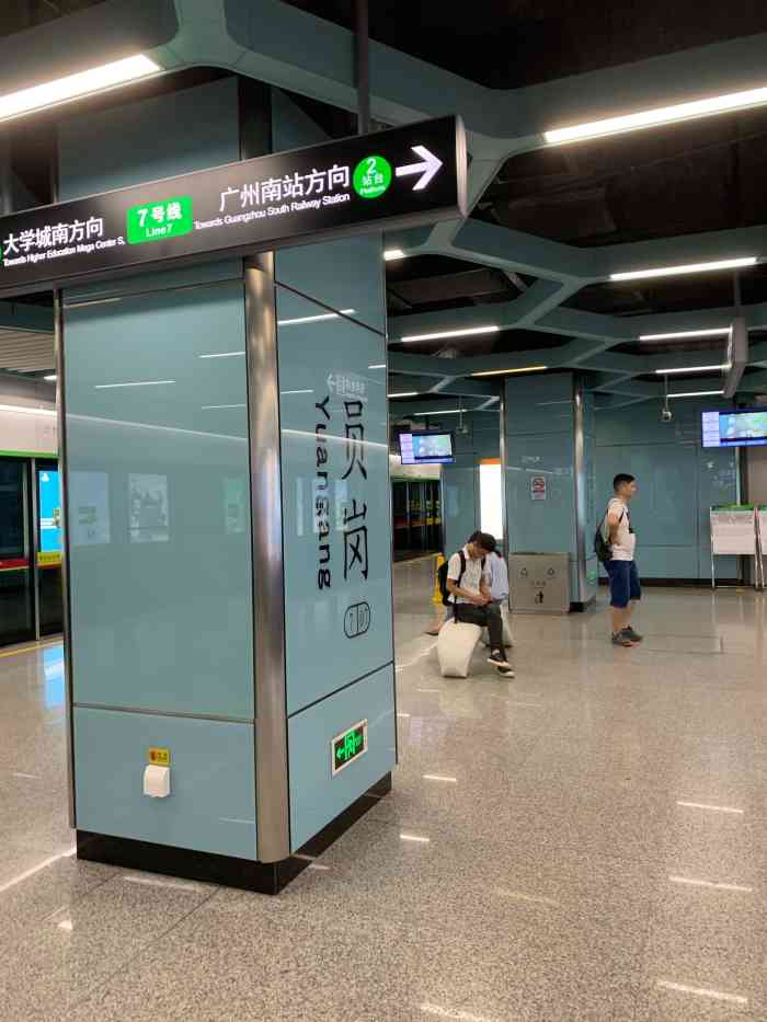 员岗(地铁站)-"在员岗这边工也有半年多啦~空气82828282.