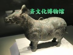 -齐文化博物馆