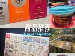 -笃笃笃糖粥(十全街店)