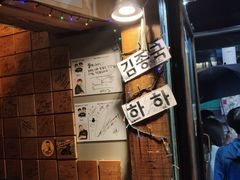 -401餐厅(弘大店)