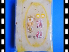 核桃薄糕-杏花樓(大世界店)