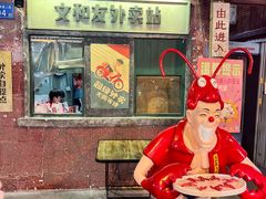 -长沙文和友(海信广场店)