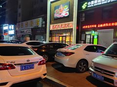 -和顺坊老北京铜火锅