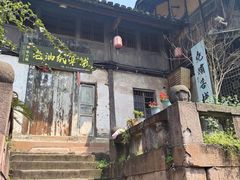 -尧坝古镇