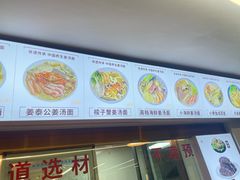 -老袁炒年糕(富豪路店)