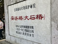 -赵州桥景区