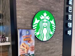-星巴克(我格广场店)