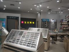 -宝岛眼镜(青岛城阳一店)