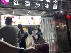 -十二中草莓冰·红豆沙冰屋(十二中店)