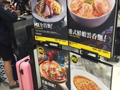 -美心Food2(赤腊角机场店)