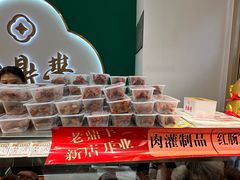 -老鼎丰(靖宇街总店)