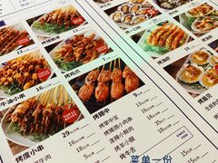 -路边摊小炉子烧烤