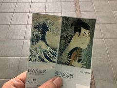 -东京国立博物馆