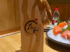 -花和海鲜自助(梅江店)