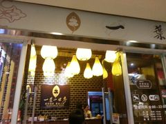 android_upload_pic-一叶一世界•素食餐厅(环球中心店)