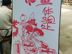 -老木棉·匠园