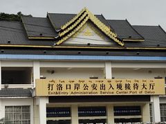 -打洛口岸