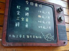 -京北渔家傲