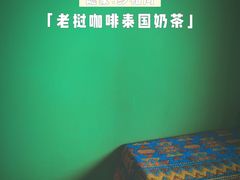 -隐象老挝咖啡手标泰奶