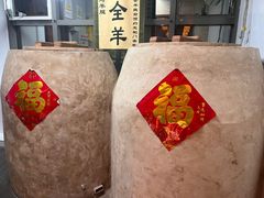 -柿子树炭烤羊腿(金台路店)