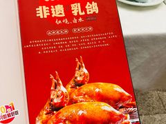 -五谷芳乳鸽王(海景店)