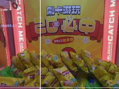 -快乐街区(重庆龙湖时代天街店)