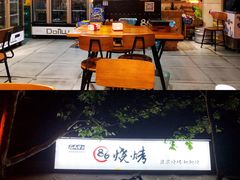-86烧烤 | 江湖菜(石人总店)