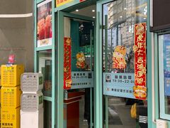 门面-东鑫记港式茶餐厅(南京东路店)
