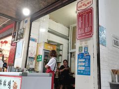 门面-渔桥李记奶汤面(东街店)