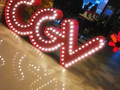 -CGV影城(悦荟4DX店)