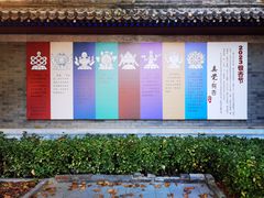 -北京石刻艺术博物馆(五塔寺)