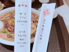 -水平有限广西米粉·广西风味集(五道口店)