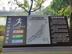 -南宁南湖公园