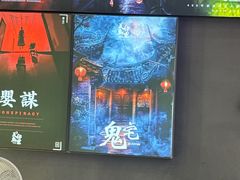 -关你鬼室大型密室逃脱(佛山创意园店)