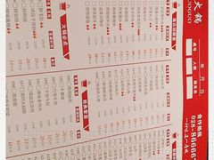 -重庆渝达老火锅(春熙路店)