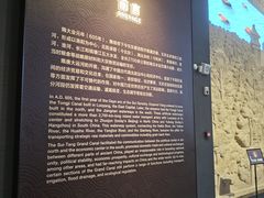 -隋唐大运河文化博物馆