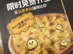 -乐凯撒披萨(东方新世界店)