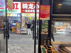 -安上粉皮.非遗手工小吃(骑龙巷店)
