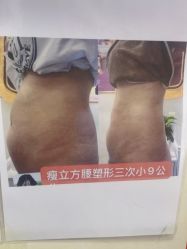 -瘦立方身材管理中心
