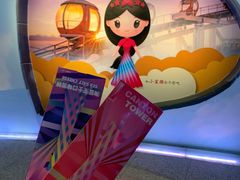 -广州塔卢特斯法国旋转餐厅