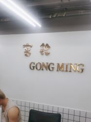 -宫铭烫发染发接发店