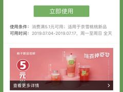 -奈雪的茶(新天地广场PRO店)