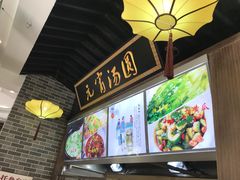 -味中味(东街店)